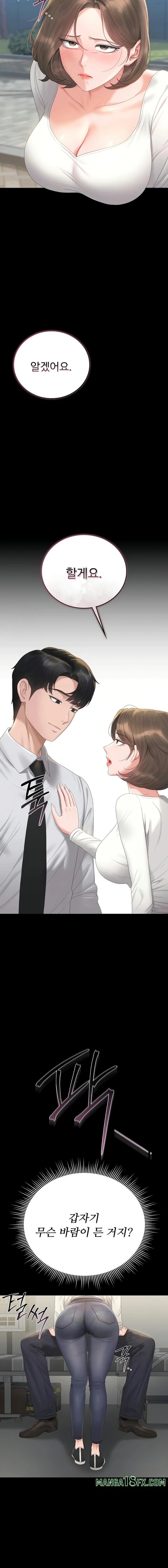 I Became an Apartment Security Manager Raw Chapter 24 - Page 5