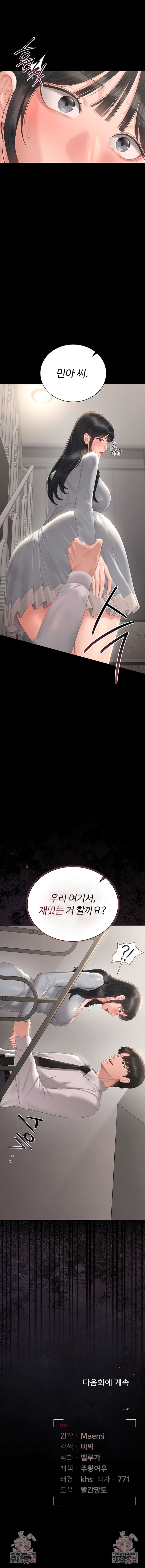 I Became an Apartment Security Manager Raw Chapter 26 - Page 10