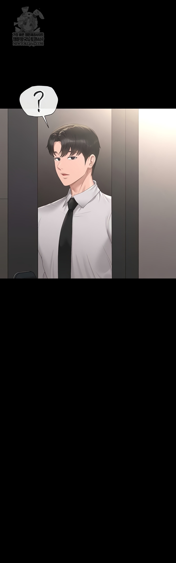 I Became an Apartment Security Manager Raw Chapter 29 - Page 15