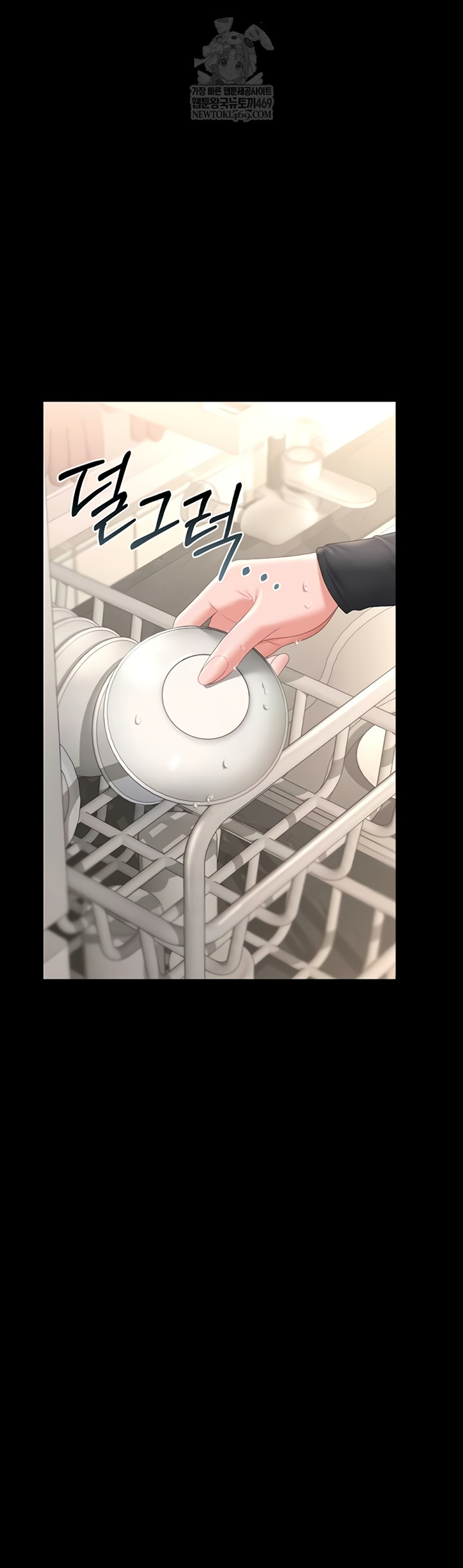 I Became an Apartment Security Manager Raw Chapter 29 - Page 28