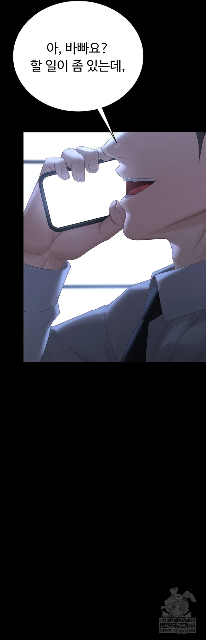 I Became an Apartment Security Manager Raw Chapter 29 - Page 31