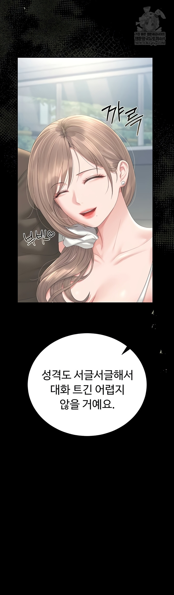 I Became an Apartment Security Manager Raw Chapter 29 - Page 38