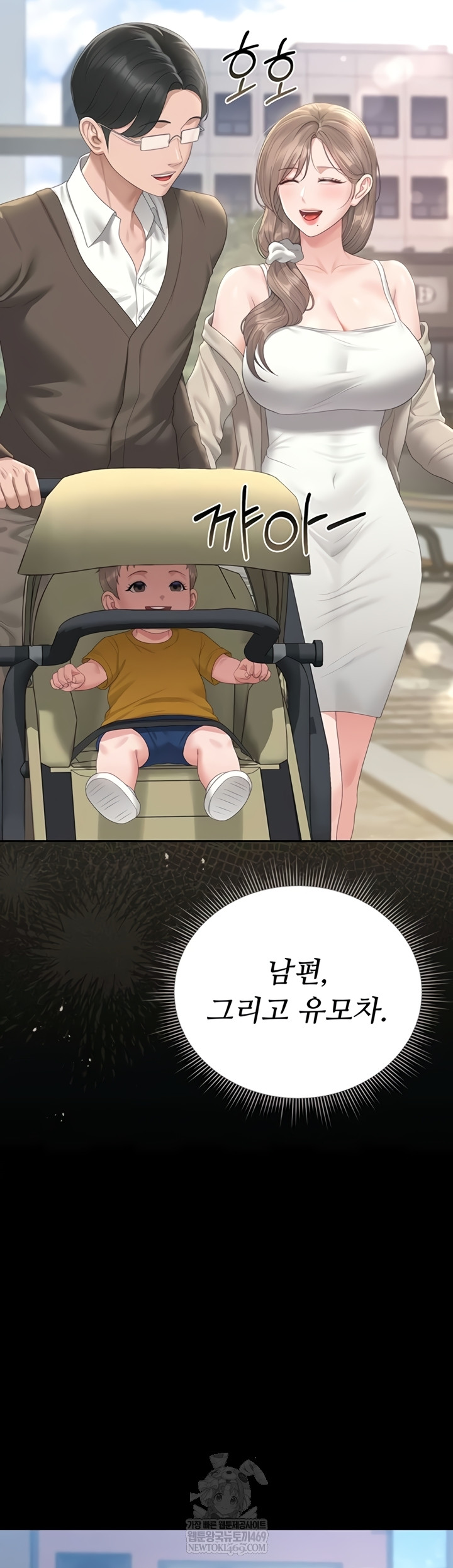 I Became an Apartment Security Manager Raw Chapter 29 - Page 46