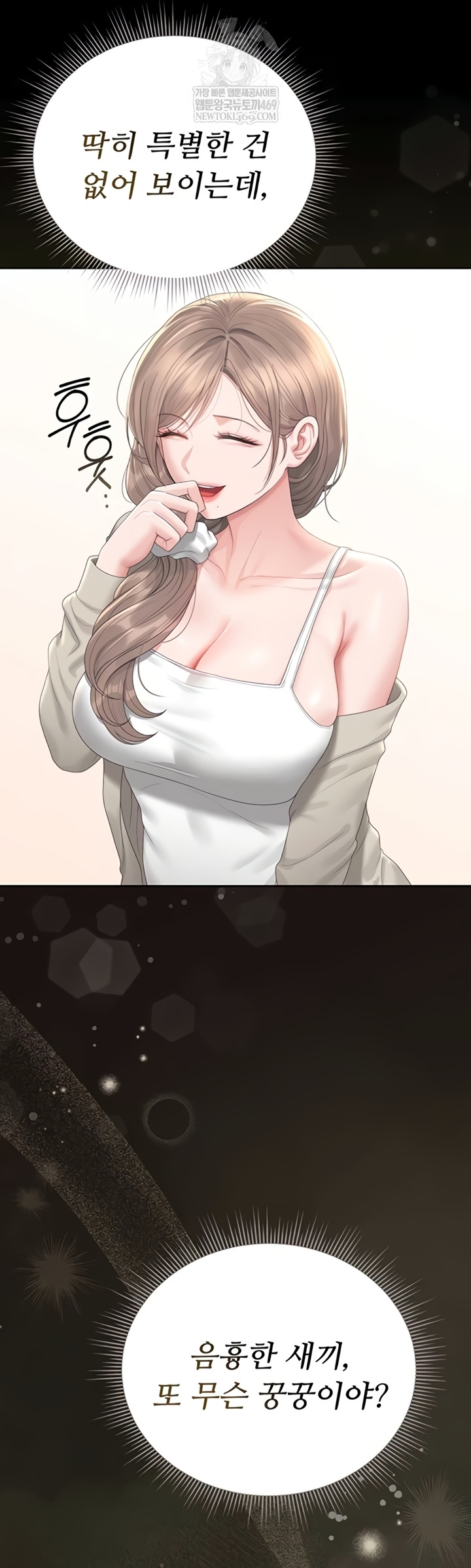 I Became an Apartment Security Manager Raw Chapter 29 - Page 49