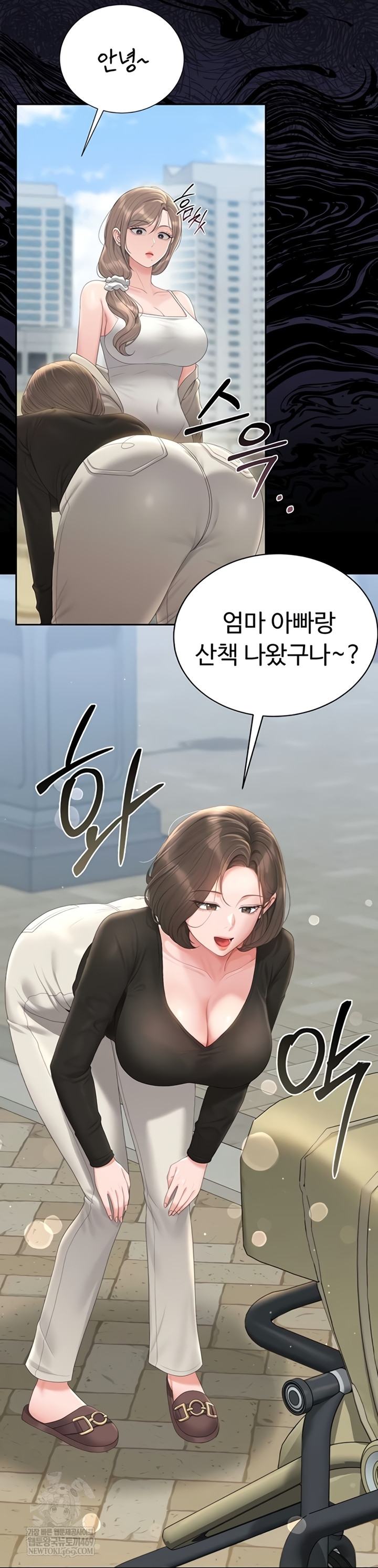 I Became an Apartment Security Manager Raw Chapter 29 - Page 57