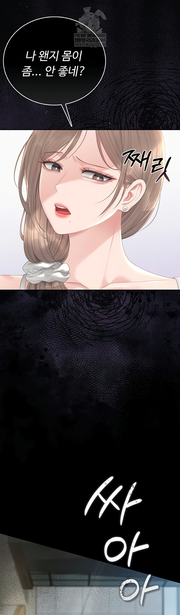 I Became an Apartment Security Manager Raw Chapter 29 - Page 64