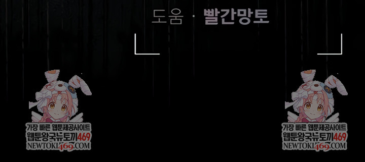 I Became an Apartment Security Manager Raw Chapter 29 - Page 66