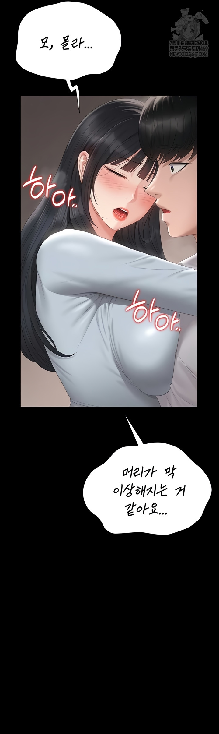 I Became an Apartment Security Manager Raw Chapter 29 - Page 7