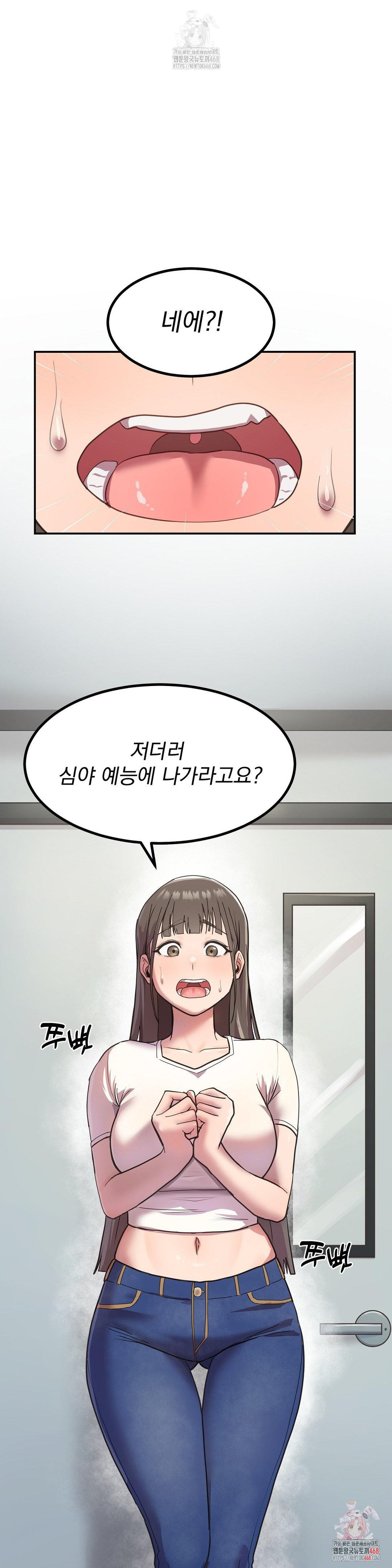 Late-night Show Climax Raw Chapter 1 - Page 1