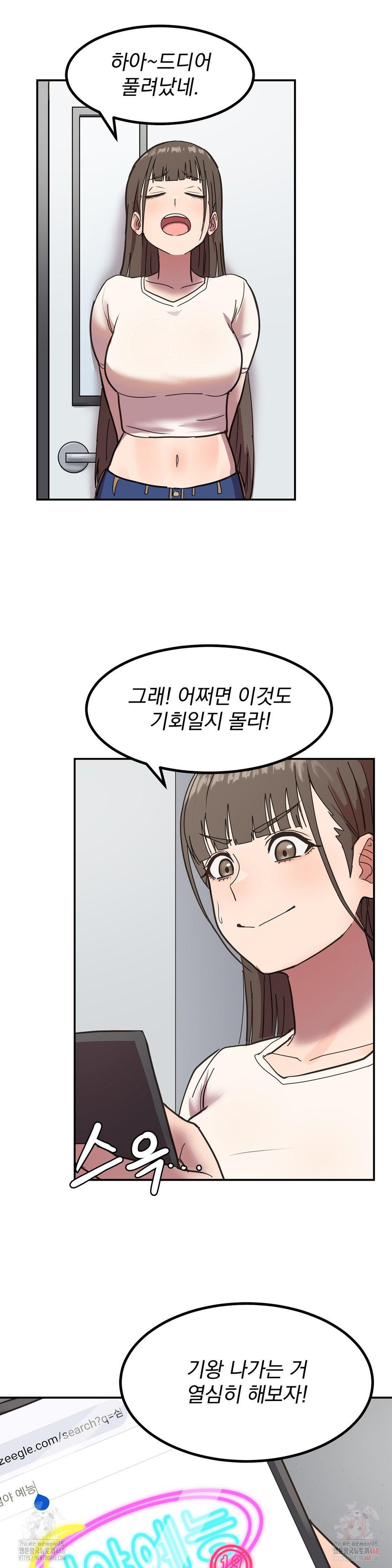 Late-night Show Climax Raw Chapter 1 - Page 13