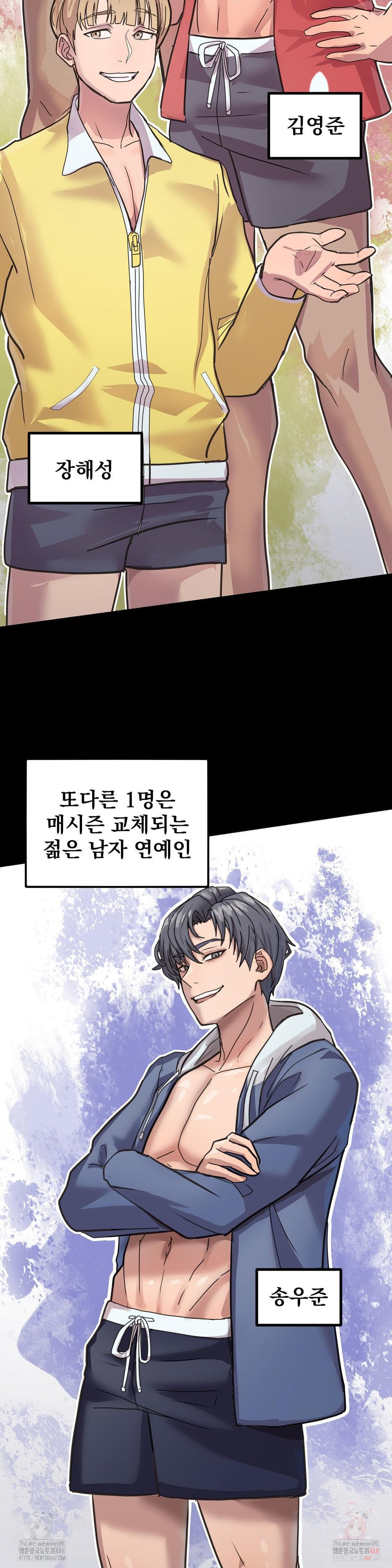 Late-night Show Climax Raw Chapter 1 - Page 16