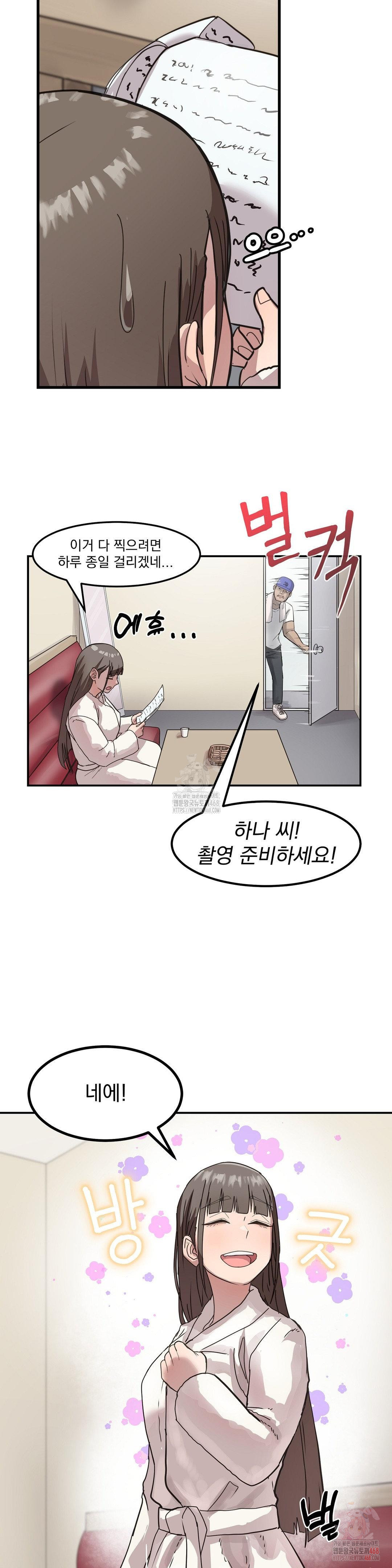 Late-night Show Climax Raw Chapter 1 - Page 18