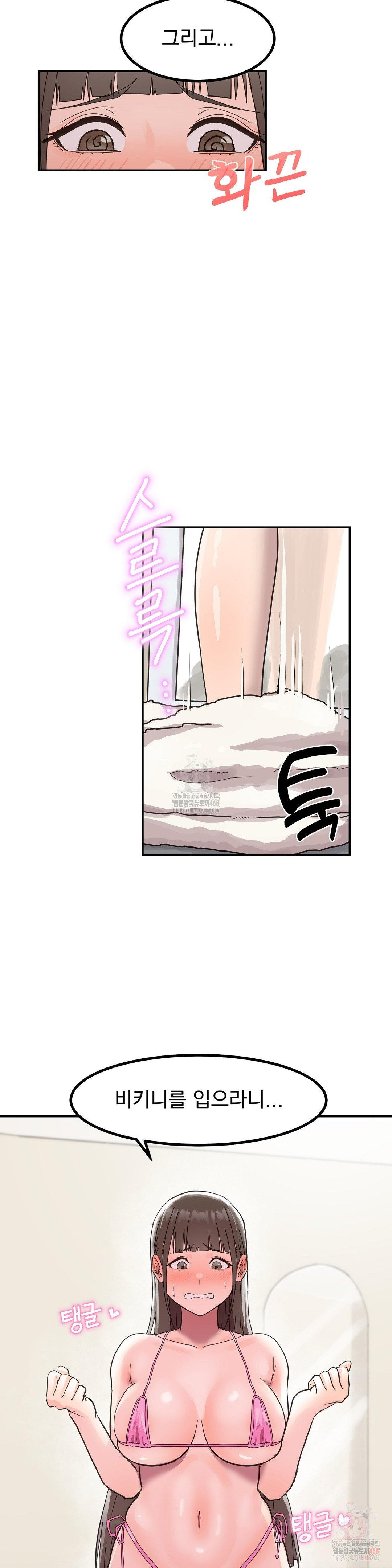 Late-night Show Climax Raw Chapter 1 - Page 20