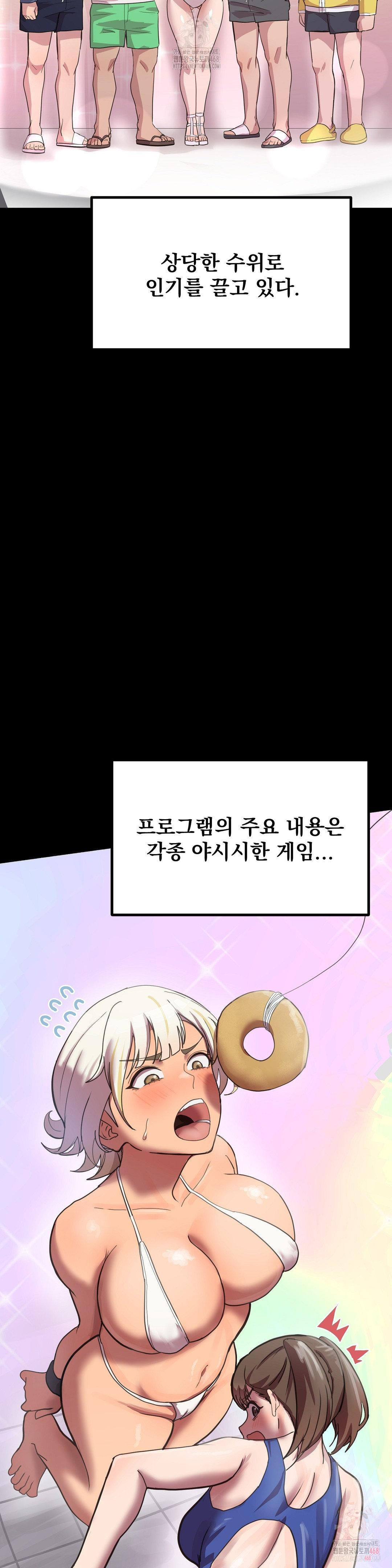 Late-night Show Climax Raw Chapter 1 - Page 3