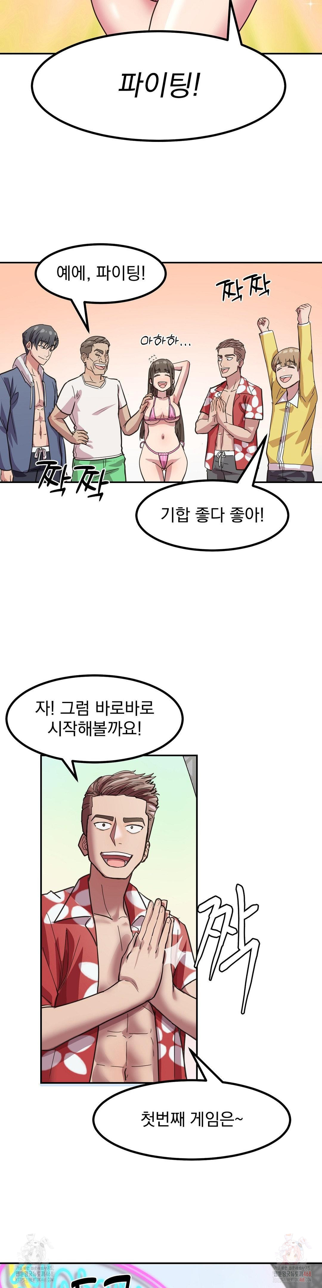 Late-night Show Climax Raw Chapter 1 - Page 31