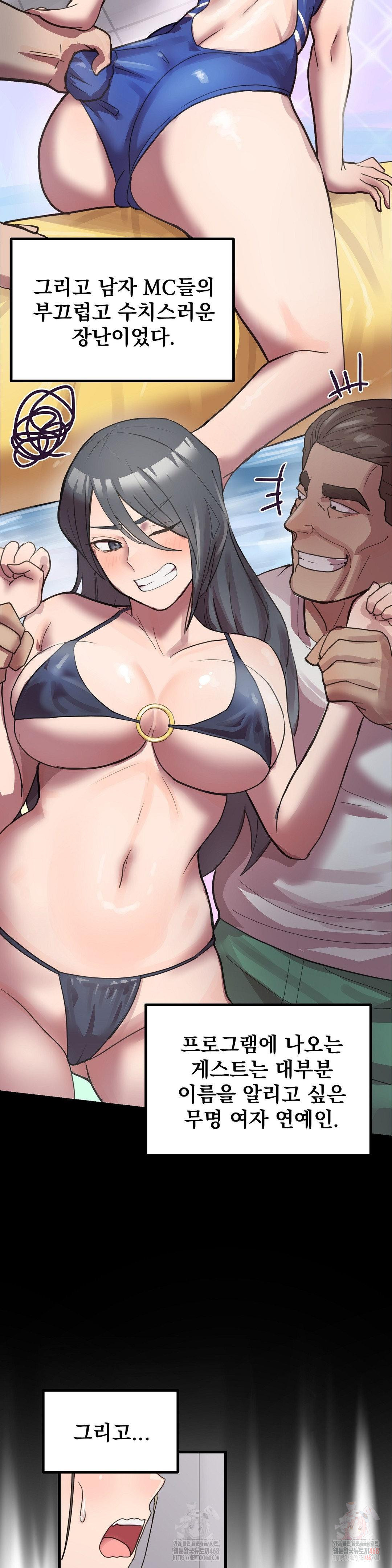 Late-night Show Climax Raw Chapter 1 - Page 4