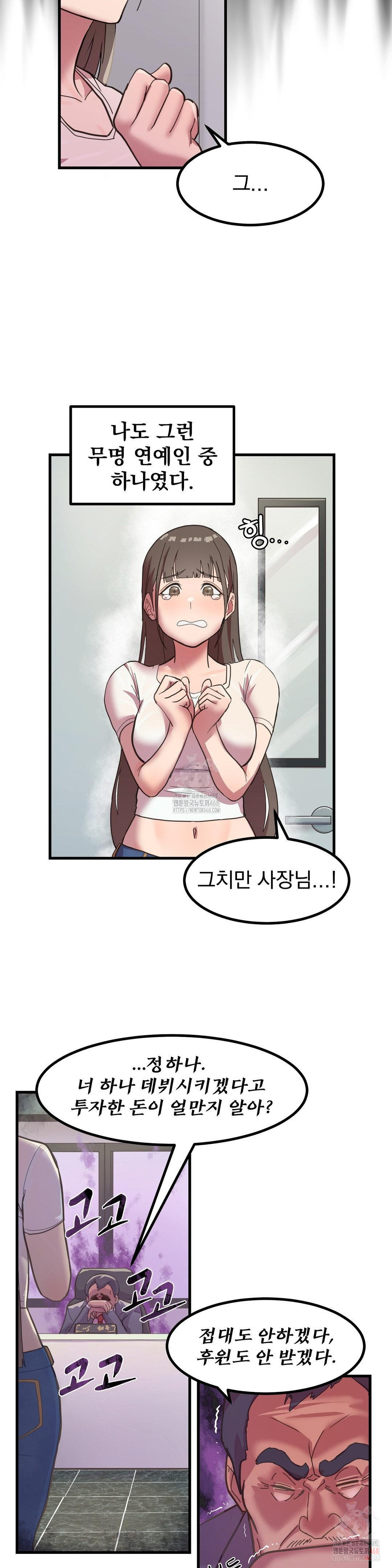 Late-night Show Climax Raw Chapter 1 - Page 5