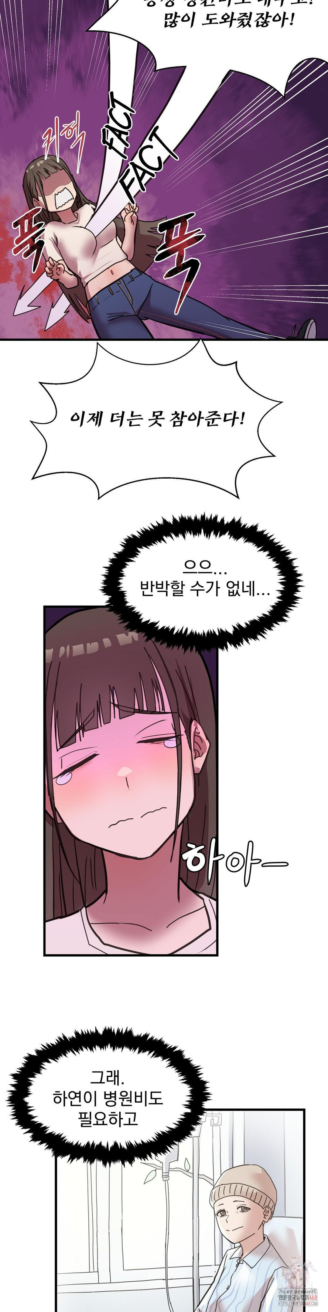 Late-night Show Climax Raw Chapter 1 - Page 9