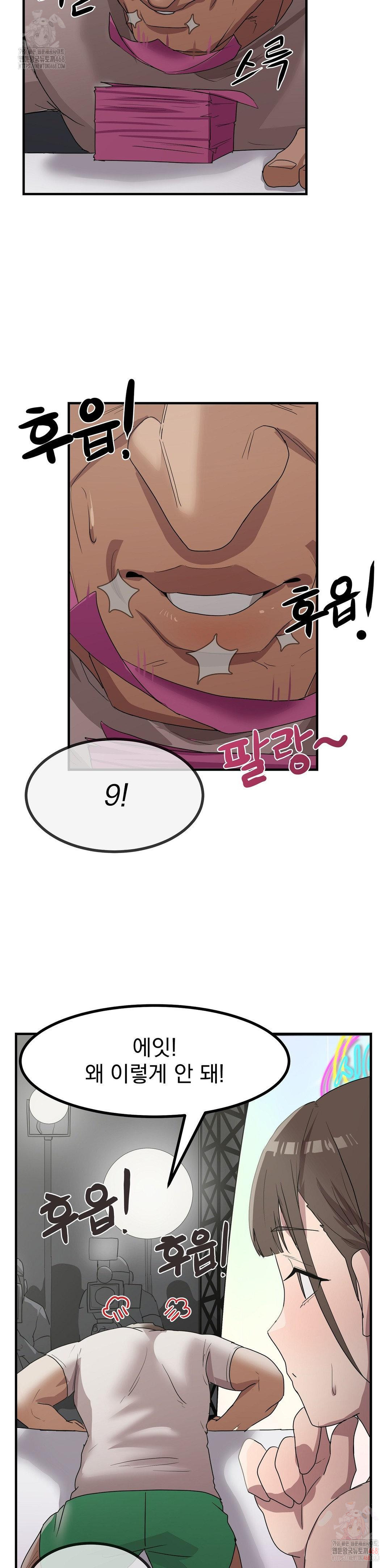 Late-night Show Climax Raw Chapter 2 - Page 12