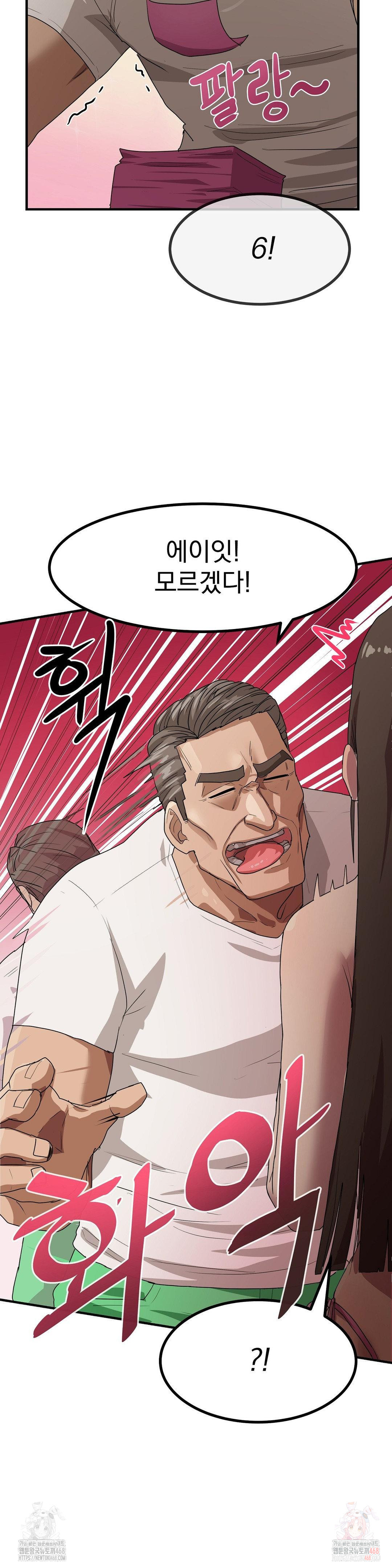 Late-night Show Climax Raw Chapter 2 - Page 14