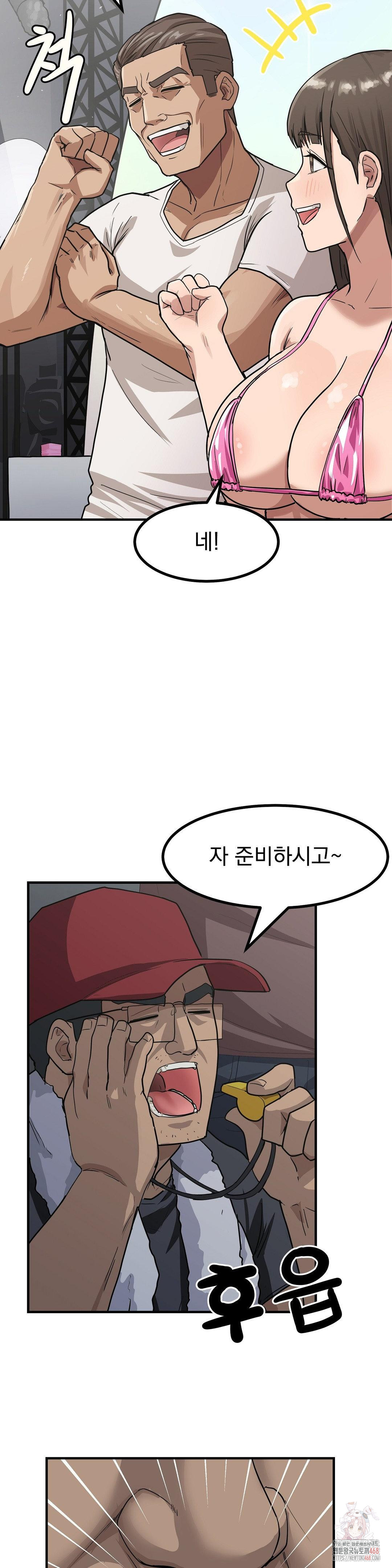 Late-night Show Climax Raw Chapter 2 - Page 2