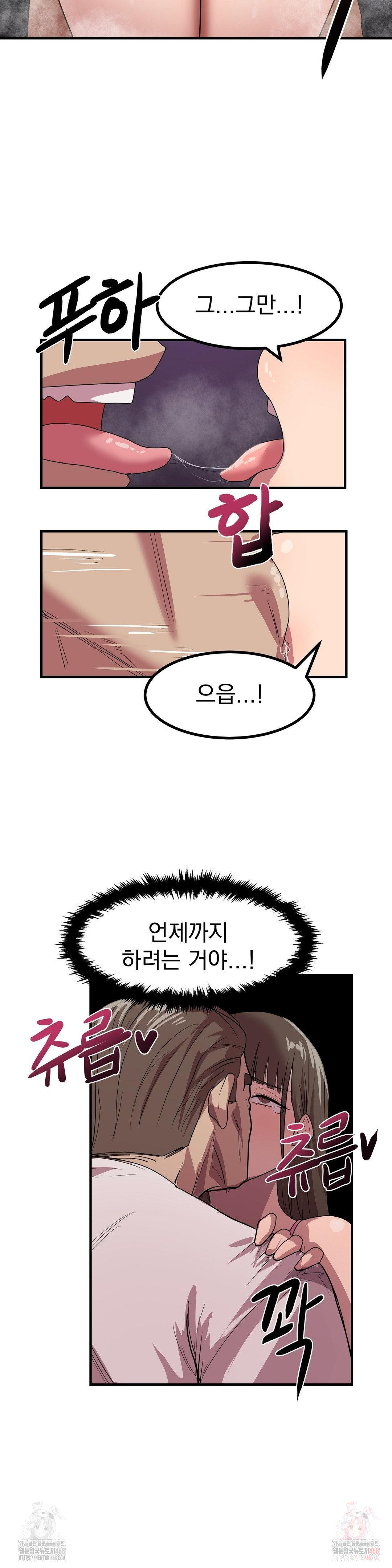 Late-night Show Climax Raw Chapter 2 - Page 21