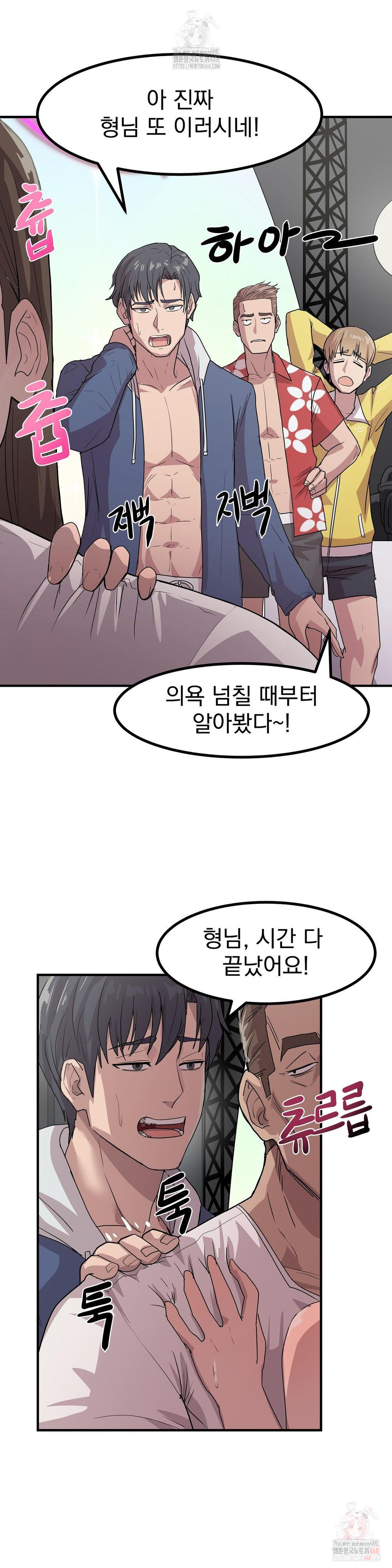 Late-night Show Climax Raw Chapter 2 - Page 22