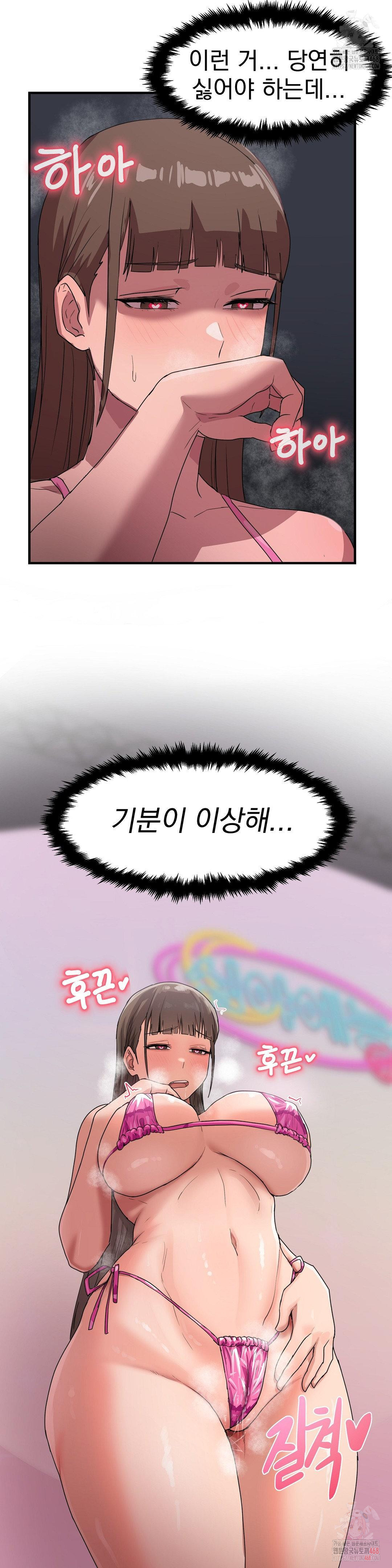 Late-night Show Climax Raw Chapter 2 - Page 24