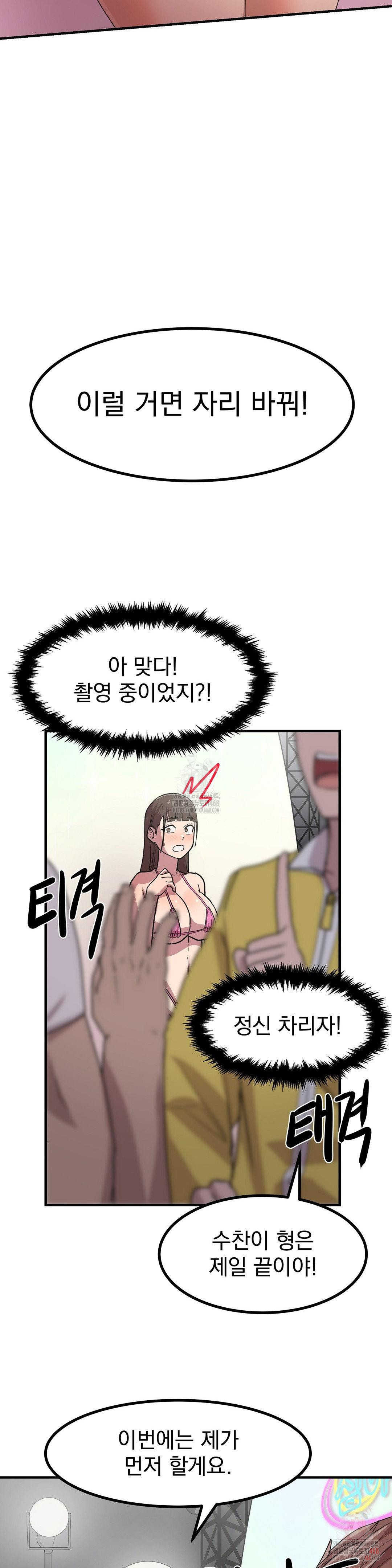 Late-night Show Climax Raw Chapter 2 - Page 25