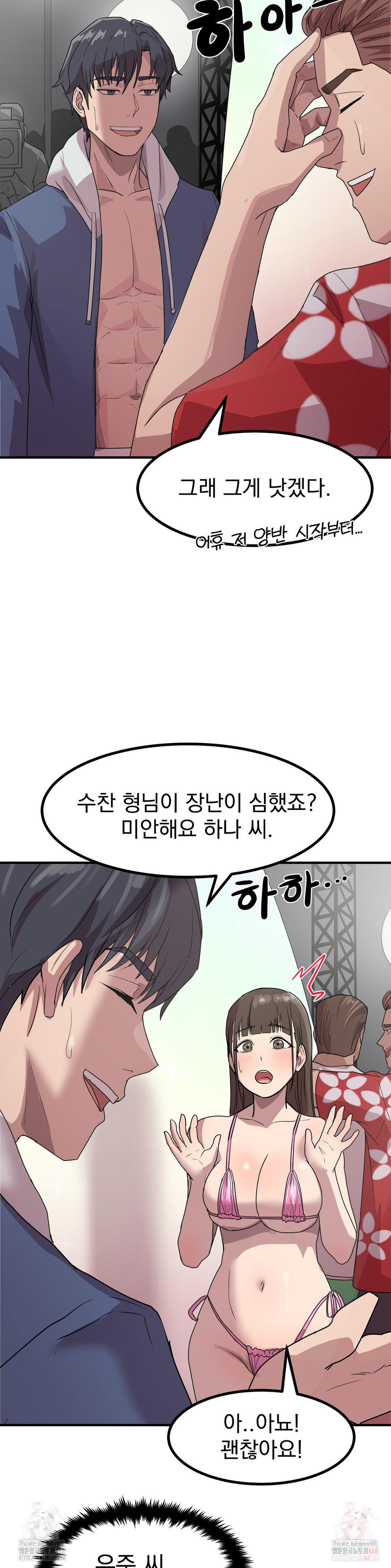 Late-night Show Climax Raw Chapter 2 - Page 26