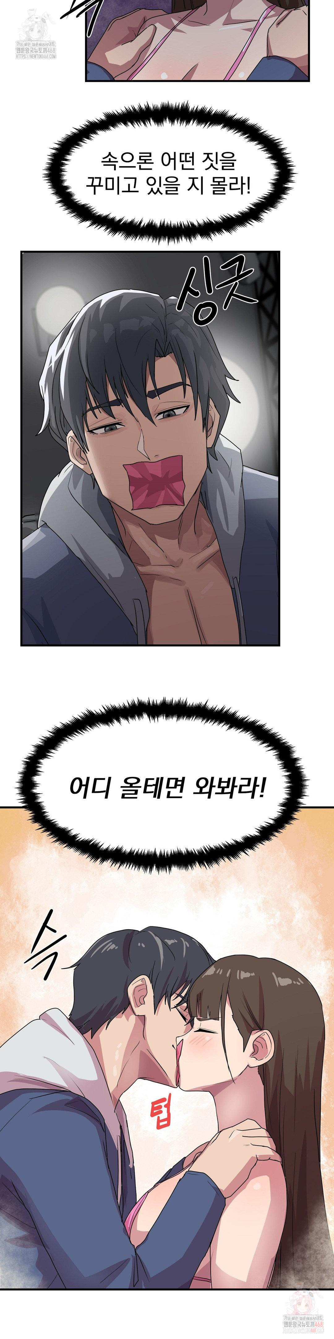 Late-night Show Climax Raw Chapter 2 - Page 29