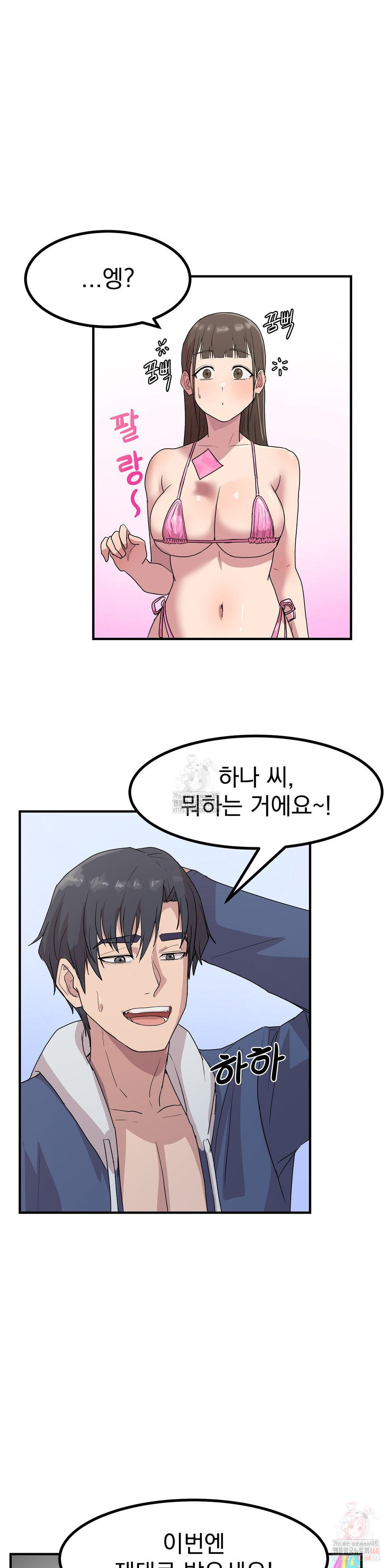 Late-night Show Climax Raw Chapter 2 - Page 30