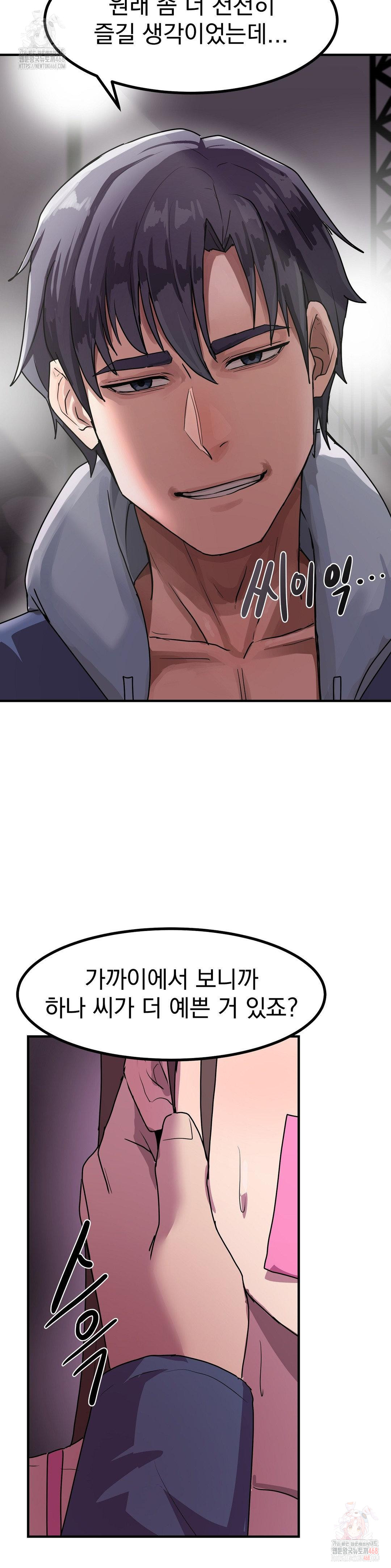 Late-night Show Climax Raw Chapter 2 - Page 33