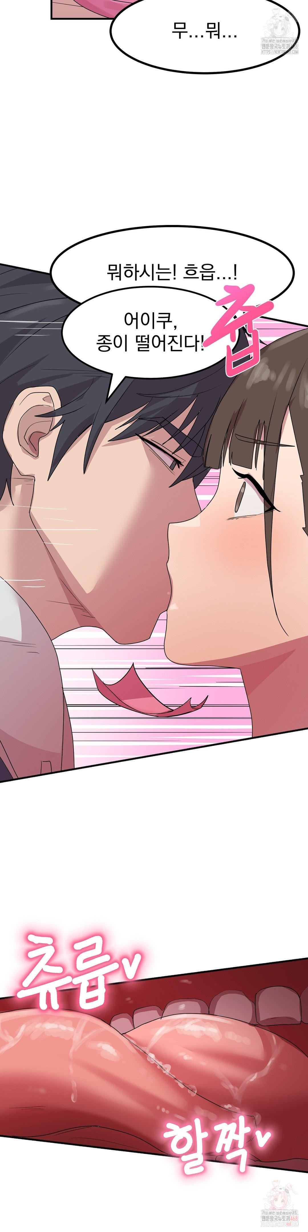 Late-night Show Climax Raw Chapter 2 - Page 38