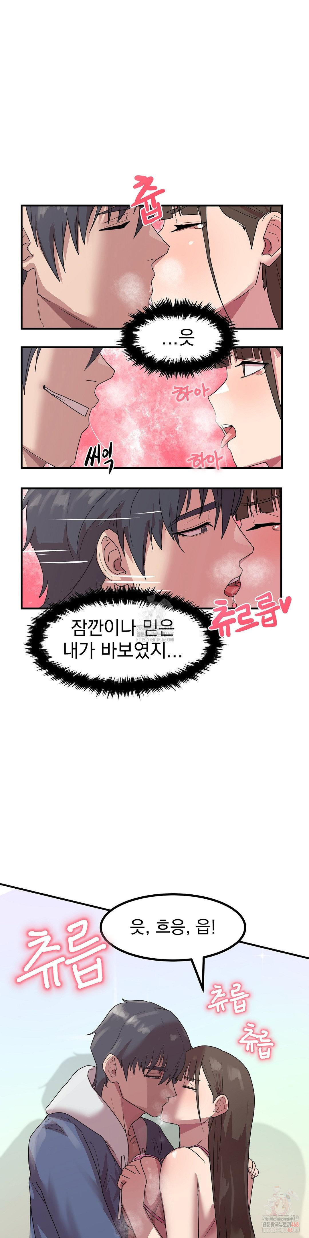 Late-night Show Climax Raw Chapter 2 - Page 39