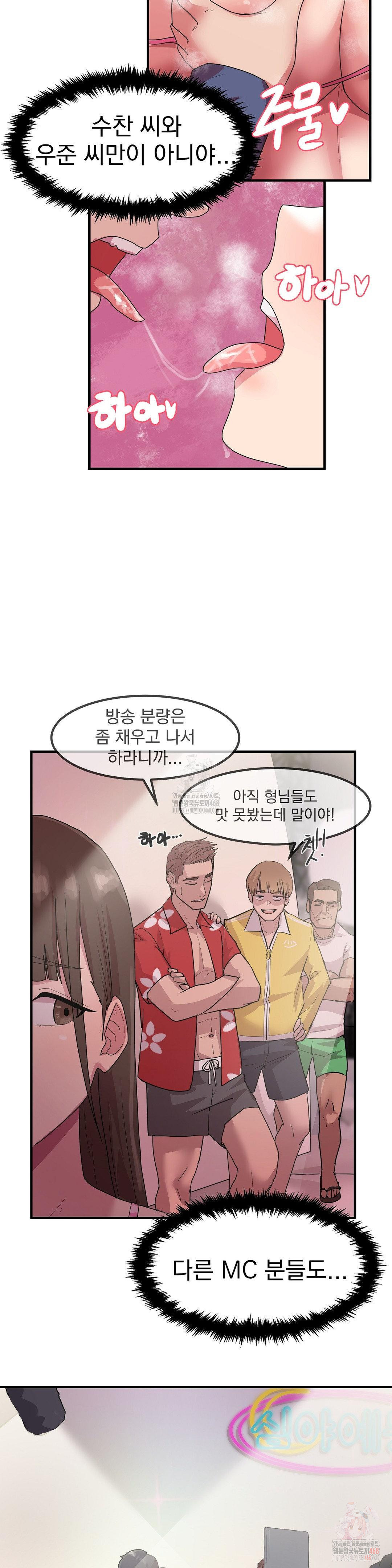 Late-night Show Climax Raw Chapter 2 - Page 41