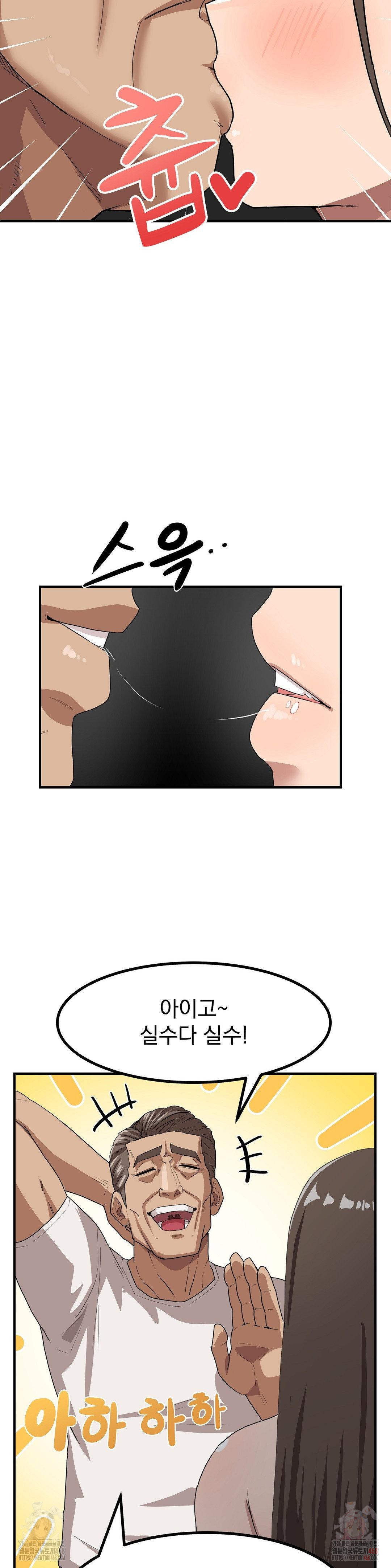 Late-night Show Climax Raw Chapter 2 - Page 5