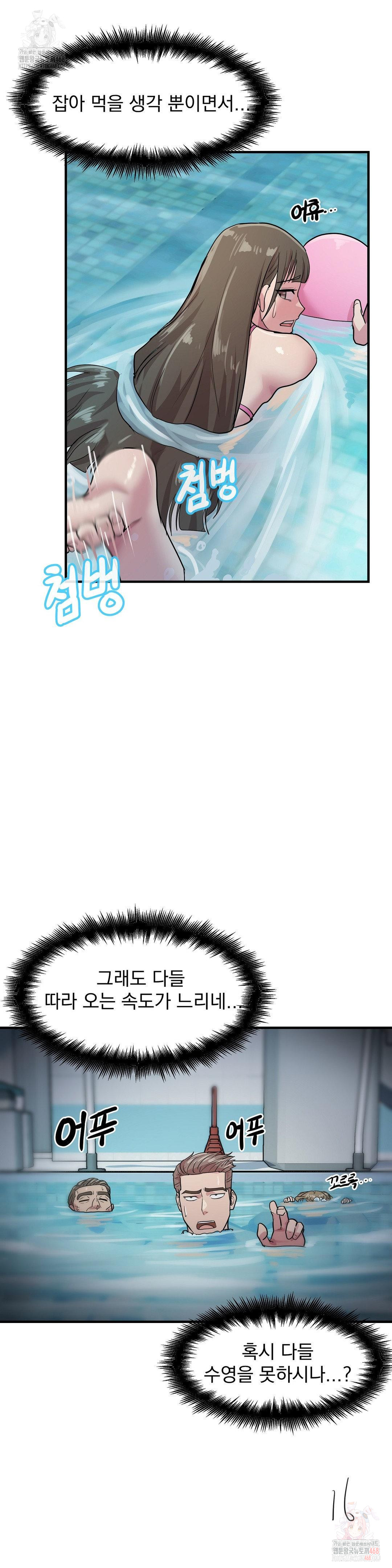 Late-night Show Climax Raw Chapter 3 - Page 10