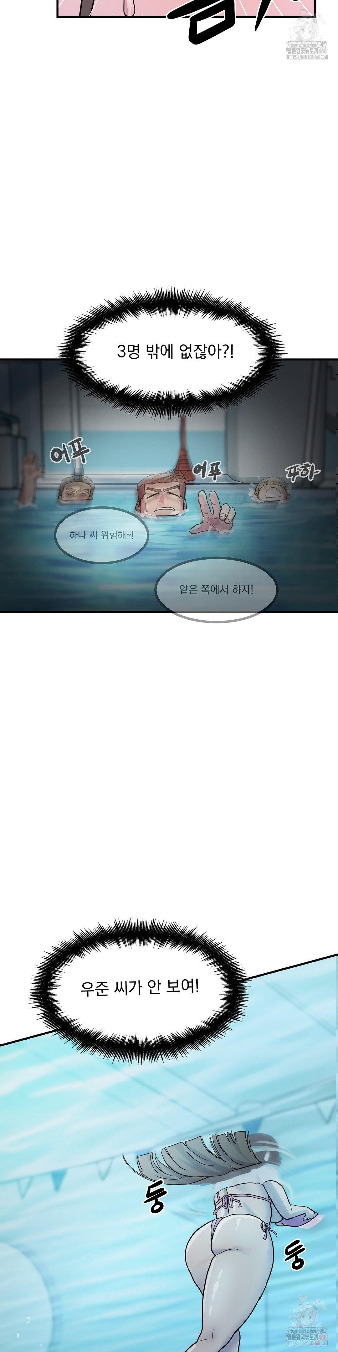 Late-night Show Climax Raw Chapter 3 - Page 12