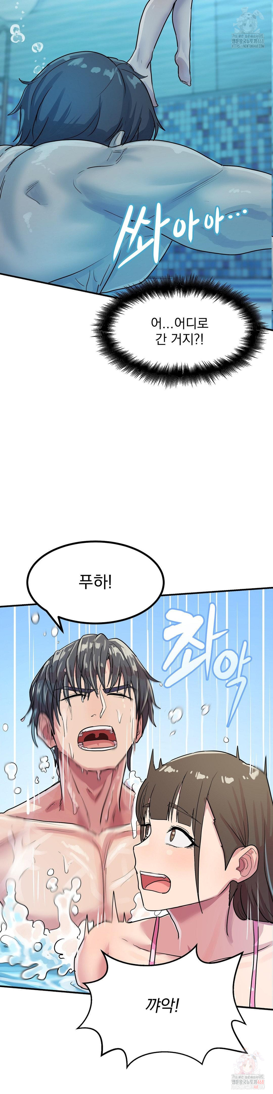 Late-night Show Climax Raw Chapter 3 - Page 13