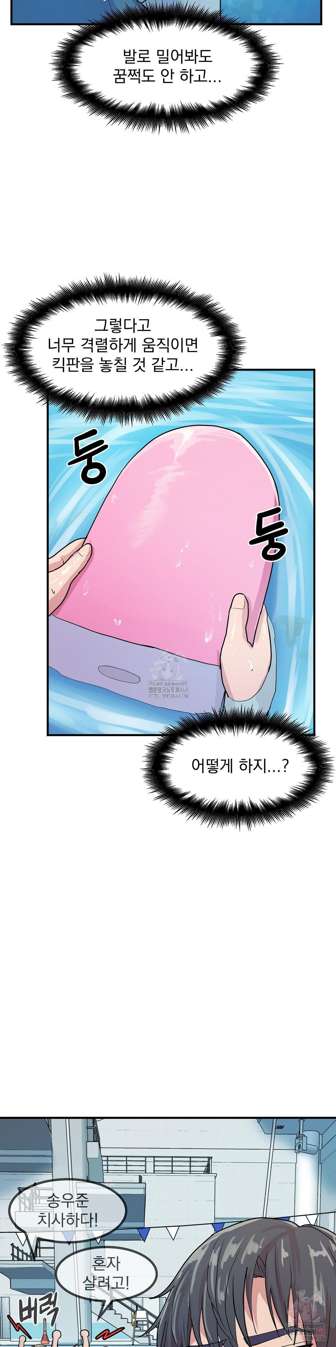 Late-night Show Climax Raw Chapter 3 - Page 16