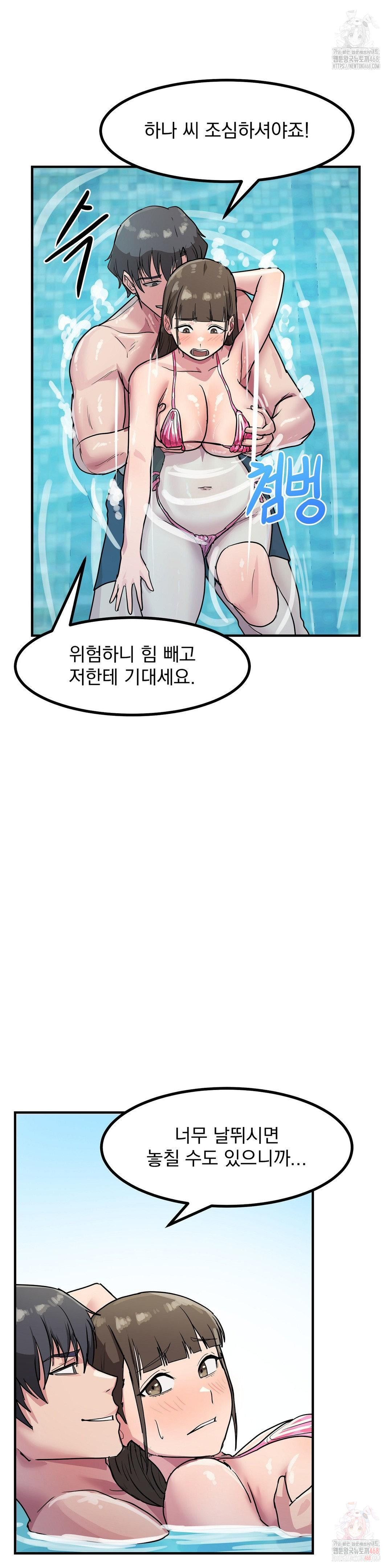 Late-night Show Climax Raw Chapter 3 - Page 19