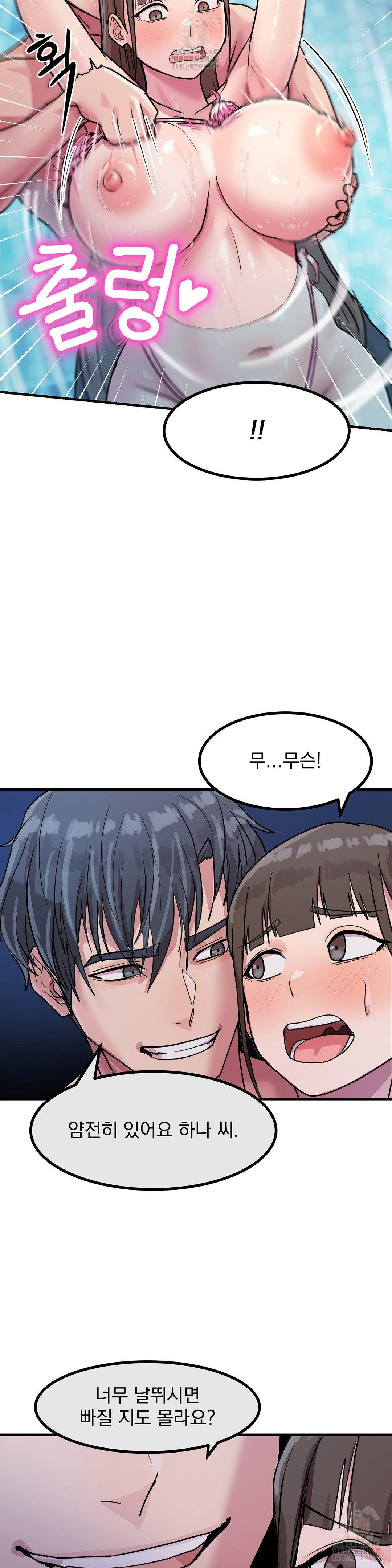 Late-night Show Climax Raw Chapter 3 - Page 22