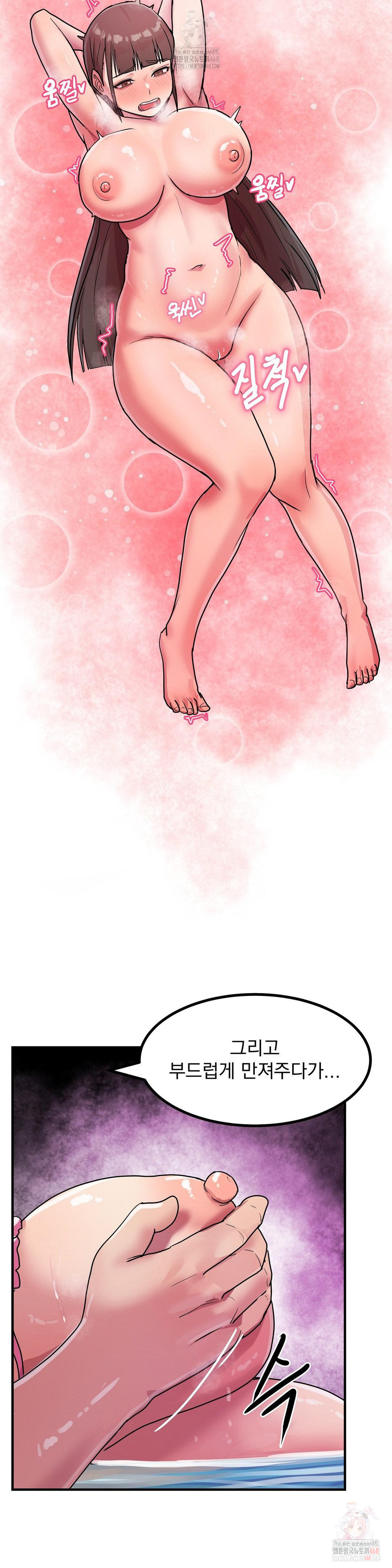 Late-night Show Climax Raw Chapter 3 - Page 27