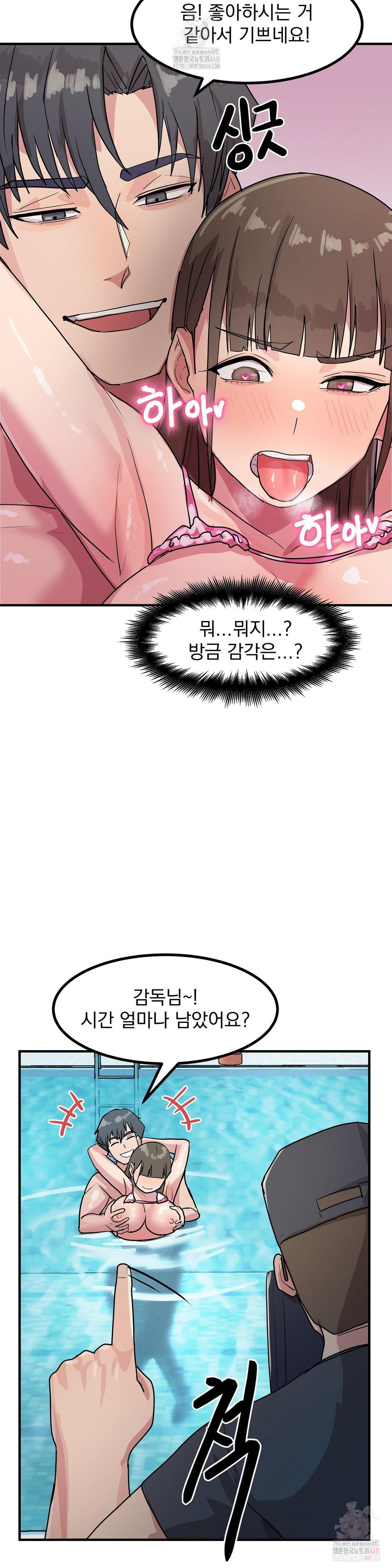 Late-night Show Climax Raw Chapter 3 - Page 30