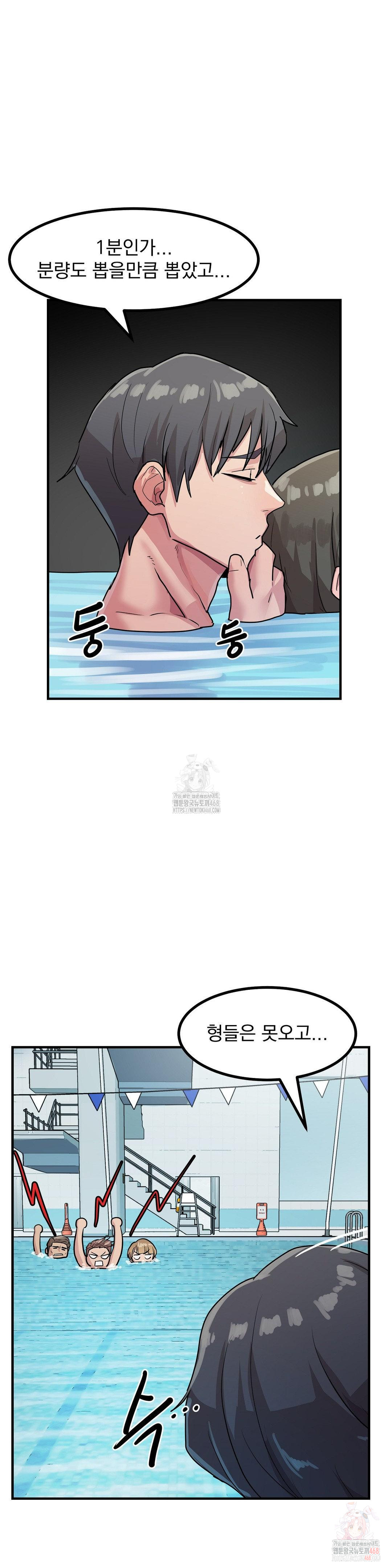 Late-night Show Climax Raw Chapter 3 - Page 31