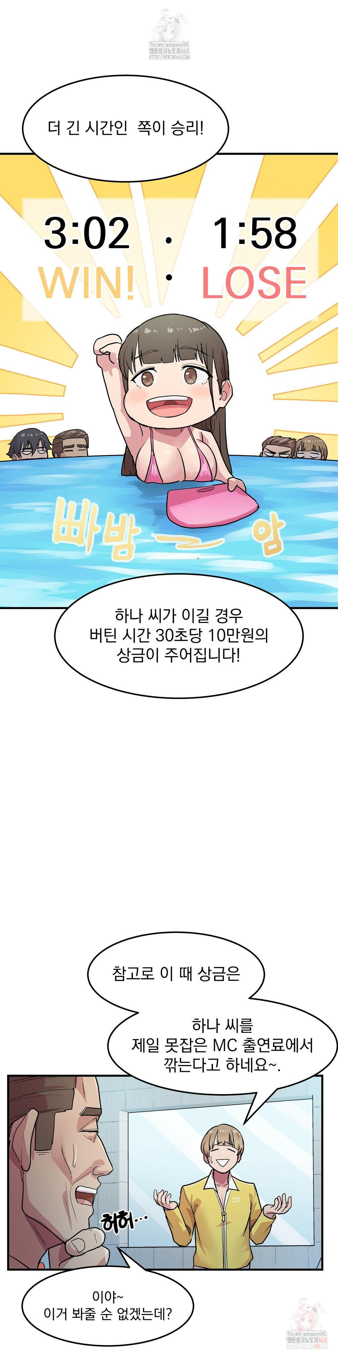 Late-night Show Climax Raw Chapter 3 - Page 4