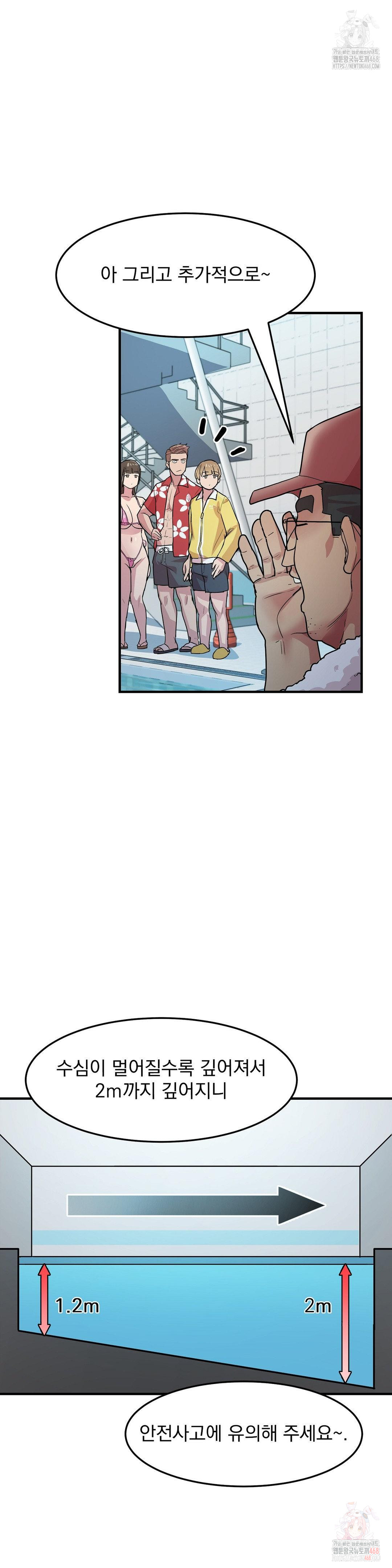 Late-night Show Climax Raw Chapter 3 - Page 5