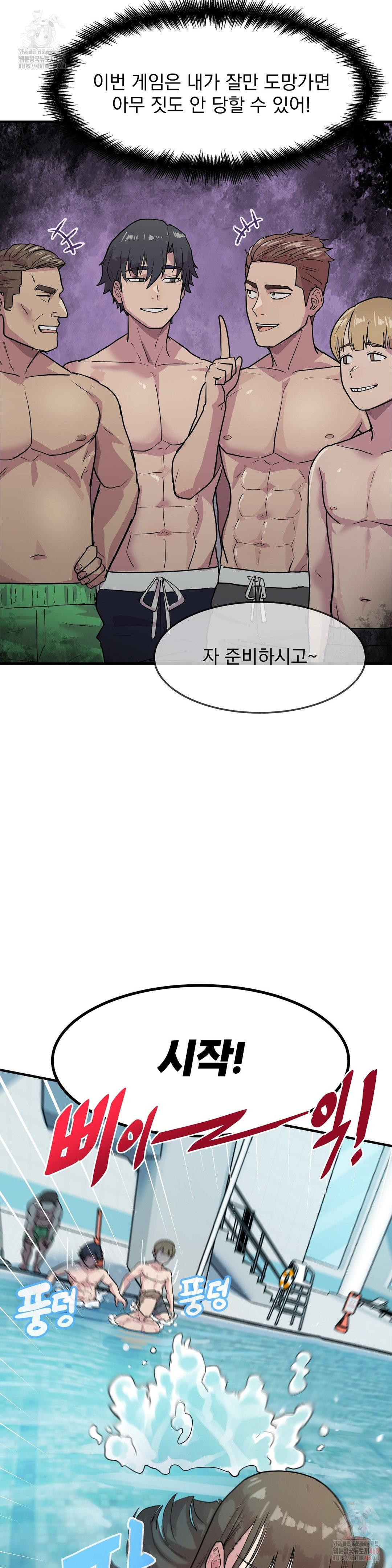 Late-night Show Climax Raw Chapter 3 - Page 8