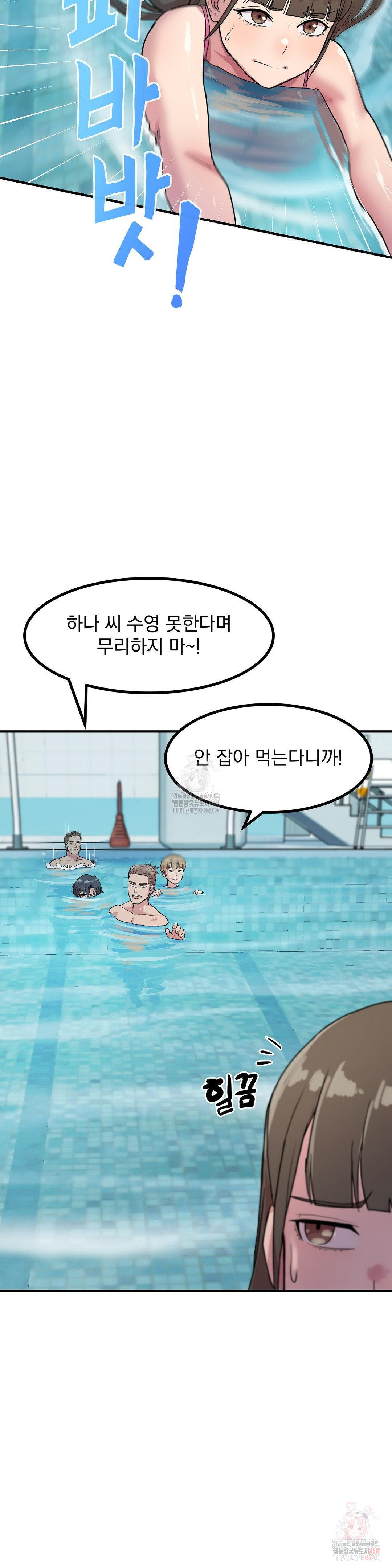 Late-night Show Climax Raw Chapter 3 - Page 9